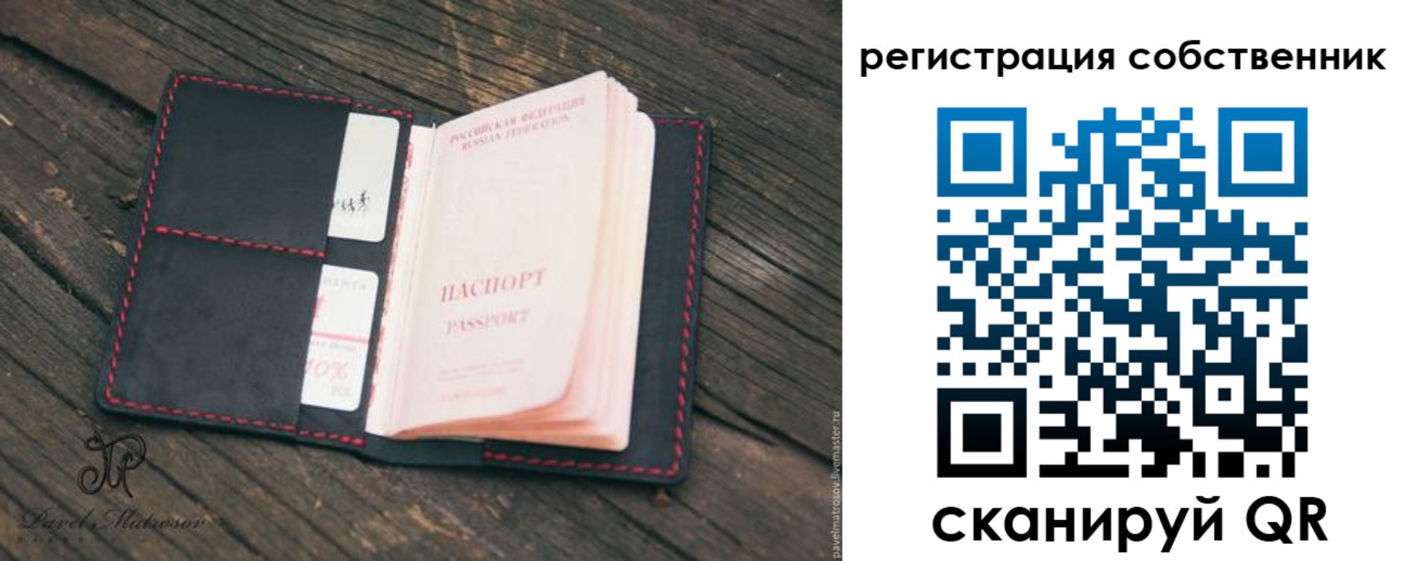временная регистрация купить в Фокино