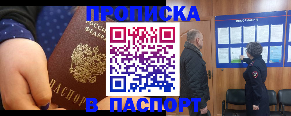 регистрация для школы в Фокино