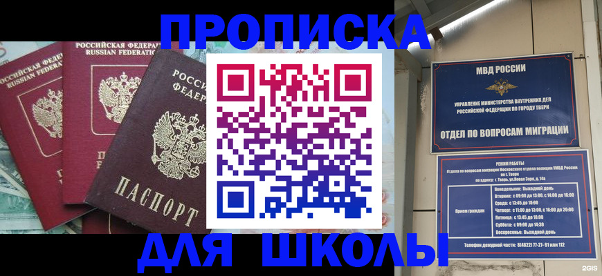 прописка иностранных граждан в Фокино